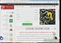 دانلود تست های چهارگزینه ای تغذیه کارشناسی ارشد و دکتری