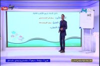 عربی پایه یازدهم فنی حرفه ای و کاردانش : سه شنبه 30 اردیبهشت