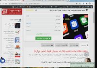 دانلود مقاله برنامه تغییر رفتار در بیماران فوبیا (ترس از گربه)