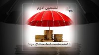 تعهدات و تضمین درقرارداد