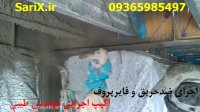جرای شاتکریت ملات ماسه و سیمان روی تیر و ستون فلزی