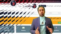 آموزش زبان انگلیسی به صورت فشرده برای آزمون های ایلتس و تافل و سلپیپ و دولینگو PTE ,  GREدر ایران بریتانیا برای اولین بار در ایران