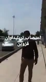 اعتصاب سراسری در قزوین