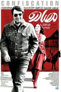 دانلود رایگان فیلم مصادره|مصادره|hq|hd|4k|1080p|720p|480p|مصادره*مصادره