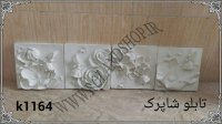 |تابلو پازلی فایبرگلاس|مجسمه فایبرگلاس|کارخانه رولند مهندس خوشی 09192596870