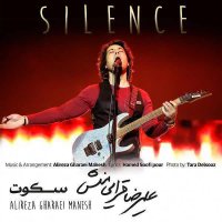 آهنگ جدید علیرضا قرائی منش به نام سکوت