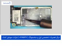 روشن نشدن آیفون 7 پلاس پس از آبخوردگی