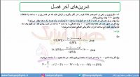 جلسه 118 فیزیک یازدهم - توان الکتریکی 4 - مدرس محمد پوررضا