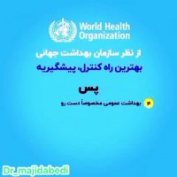 ویروس کرونا