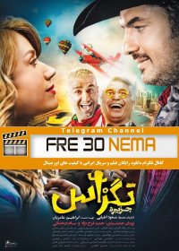 دانلود رایگان فیلم تگزاس|FULL HD|HD|HQ|4K|1080|720|480|فیلم تگزاس