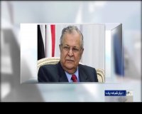 رئیس جمهور عراق: اگر همه پرسی باعث جدایی منطقه ای از کشور عراق شود خلاف قانون اساسی است