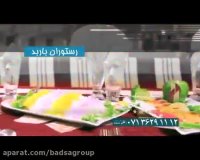 هتل چمران شیراز|BADSAGROUP