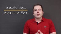 پیدا کردن ایده برای شروع کسب و کار اینترنتی _ قسمت اول