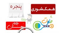 بیواسطه؛منبع مشتری برای فروش کالا و ارائه خدمات شما