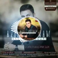 دانلود آهنگ جدید ناصر منصوری به نام عزیز جونم