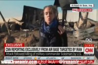 برای نخستین‌بار خبرنگار شبکه سی‌ان‌ان با حضور در پایگاه نظامی عین الاسد ...