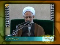 قسمت33تفسیرارزشمندسوره ابراهیم{ع}ازآیت الله جوادی آملی: