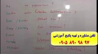 آموزش 100%تضمینی زبان ترکی استانبولی در 2ماه با پکیج زبان ترکی استاد علی کیانپور