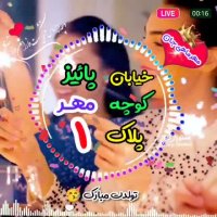 کلیپ تولد 1 مهر | تولدت مبارک | کلیپ تولد مهرماهی ها | کلیپ زیبا