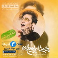 محسن ابراهیم زاده☺