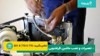 بهترین نصب ماشین ظرفشویی | چگونگی نصب ظرفشویی زیر 1 ساعت