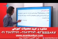 استاد سعید جلالی ریاضی جامع پایه تجربی (دهم و یازدهم)