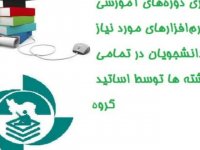 پروپوزال پایان نامه مقاله