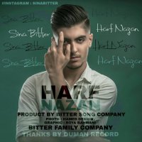 آهنگ جدید سینا بیتر به نام حرف نزن