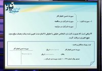 آموزش حسابداری - سپرده ها