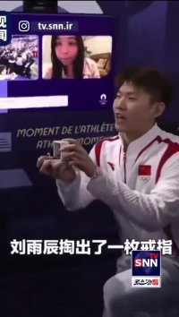 خواستگاری به سبک قهرمانان المپیکی