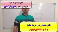 آموزش مکالمه زبان آلمانی  آزمون گوته و لغات زبان آلمانی با استاد 10 زبانه-آموزش 504 لغت پر کاربرد آلمانی-استاد علی کیانپور