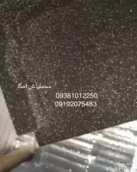 مخملپاش قوی امگا فلوک 09192075483