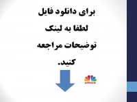 خلاصه کتاب فرآیند مذاکره و تحقق معاملات بین