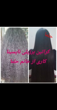 کراتین تراپی-آموزش صافی و احیا