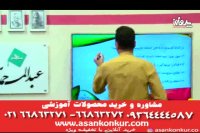 لغت و املانظام جدید استاد عبدالمحمدی