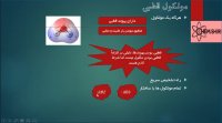 آموزش مبحث مولکول های قطبی و ناقطبی دکتر سجاد شیری