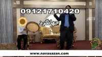 عروسی مذهبی مراسم عرفانی گروه سنتی برای عروسی موسیقی سنتی مجری عروسی 09121710420 0
