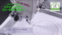 چرخ خیاطی نمارن3020 GOLDEN WHEEL