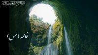 کلیپ تبریک میلاد پیامبر اکرم حضرت محمد ص