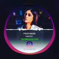 دانلود آهنگ سارن مخاطب