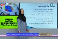 کارگاه نوآوری و کارآفرینی پایه یازدهم فنی حرفه ای و کار دانش : شنبه 23 فروردین