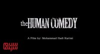دانلود فیلم کمدی انسانی