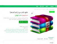دانلود کتاب من از کجا آمده ام pdf