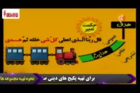 دین و زندگی کنکور را در کمتر از 4 روز بالای 90 درصد بزنید