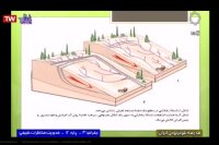 جغرافیا 3 پایه دوازدهم - 22 فروردین