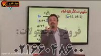 ریاضی کنکور - معکوس 2