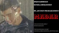 مادر با صدای محمد غلامزاده . محمدغلامزاده مادر