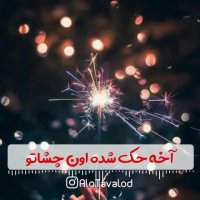 کلیپ تبریک تولد برای متولدین سوم آبان ماه
