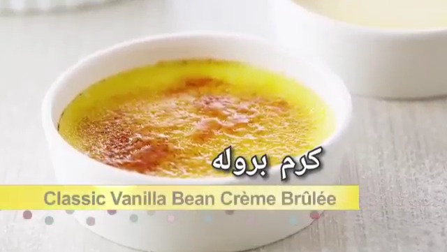 کرم بروله