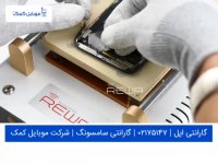 تعویض گلس آیفون X